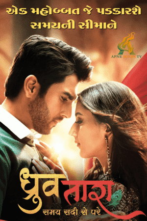 Watch Dhruv Tara Full Episode 444 – 27th July 2024 Update