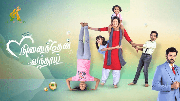 Ninaithen Vandhai 24-08-2024 Zee Tamil Serial Online