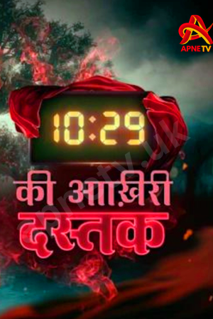 Watch 10:29 Ki Aakhri Dastak Full Episode 98 – 1st Oct 2024 Update