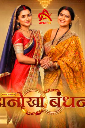 Watch Anokha Bandhan Full Episode – 20th Sep 2024 Update