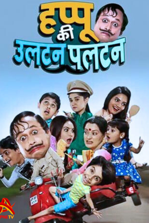 Watch Happu Ki Ultan Paltan Full Episode – 21st Sep 2024 Update