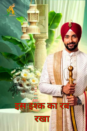 Watch Iss Ishq Ka Rab Rakha Full Episode 58 – 13th Nov 2024 Update