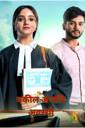 Watch Advocate Anjali Awasthi Full Episode 97 – 13th Nov 2024 Update