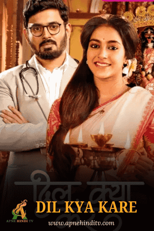 Watch Dil Kya Kare Full Episode 35-36 – 18th Dec 2024 Update